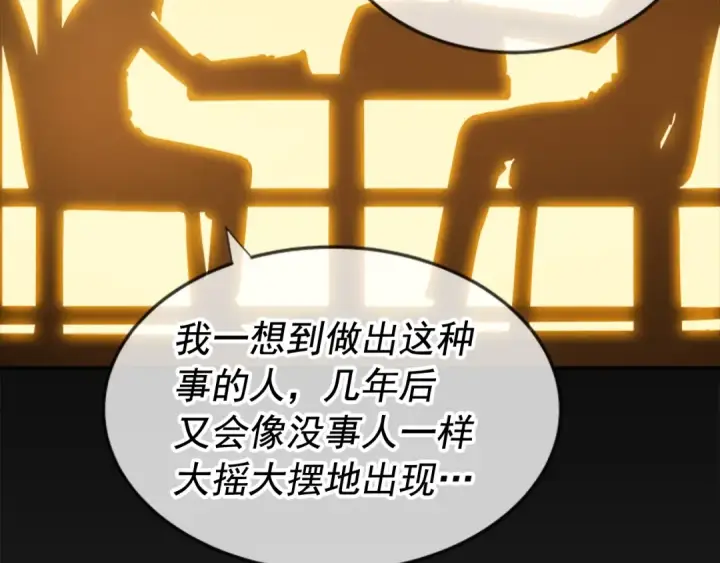 《我独自升级》第32话 系统任务：消灭敌人图46