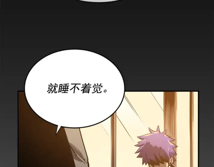 《我独自升级》第32话 系统任务：消灭敌人图47