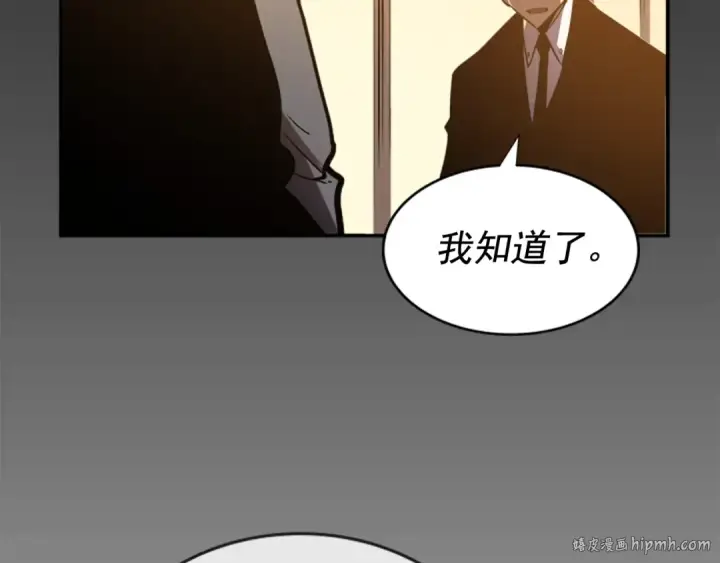 《我独自升级》第32话 系统任务：消灭敌人图48