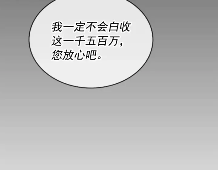 《我独自升级》第32话 系统任务：消灭敌人图49