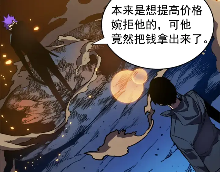 《我独自升级》第32话 系统任务：消灭敌人图51