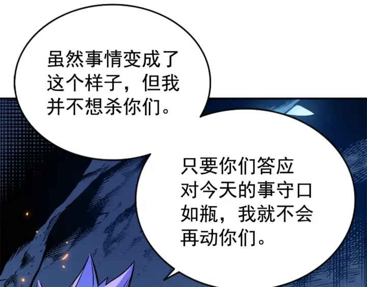 《我独自升级》第32话 系统任务：消灭敌人图53