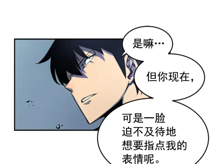 《我独自升级》第32话 系统任务：消灭敌人图57
