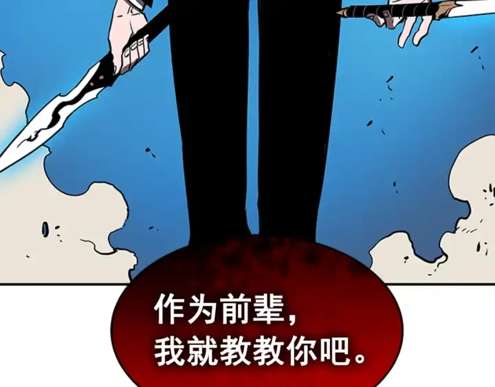 《我独自升级》第32话 系统任务：消灭敌人图6