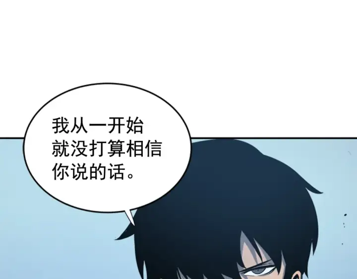 《我独自升级》第32话 系统任务：消灭敌人图60