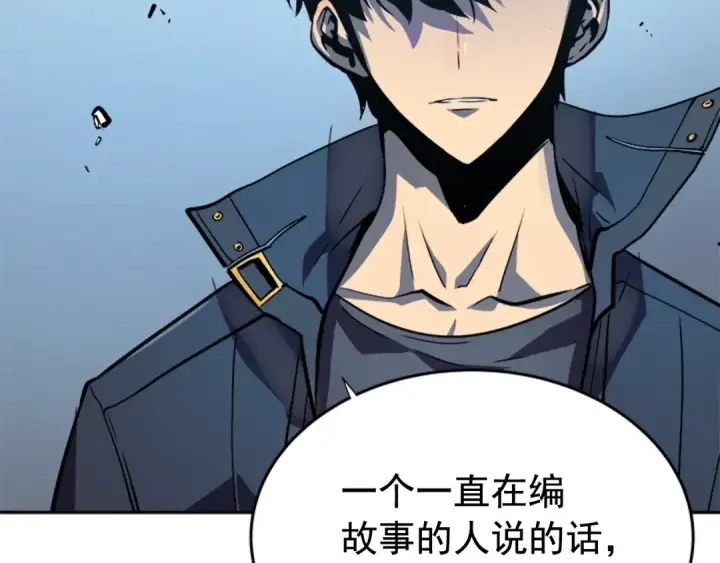 《我独自升级》第32话 系统任务：消灭敌人图61