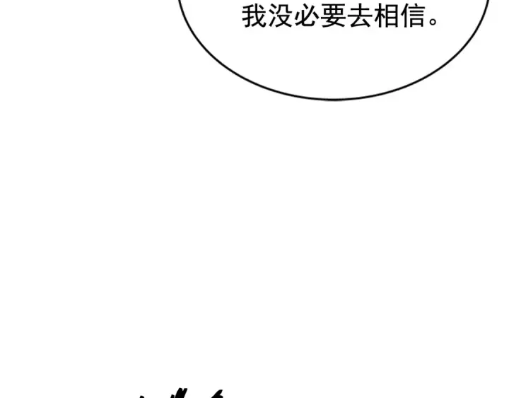 《我独自升级》第32话 系统任务：消灭敌人图62
