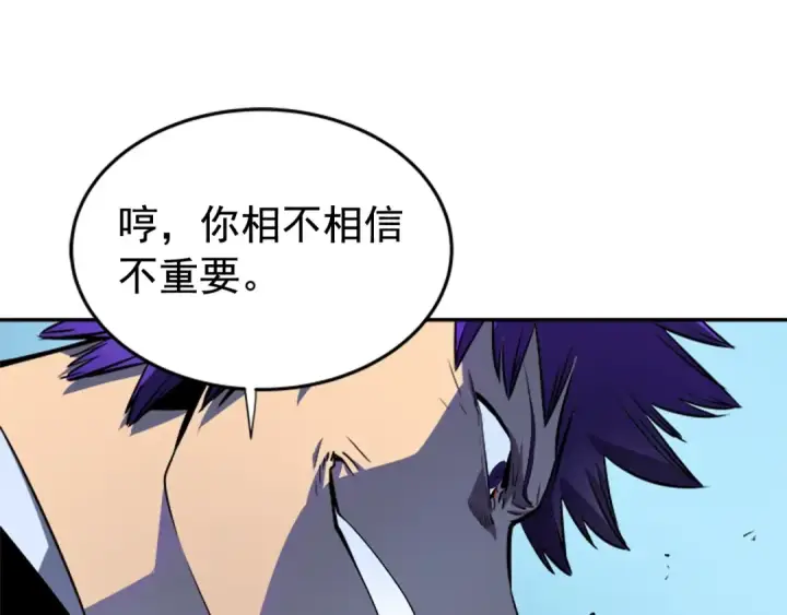 《我独自升级》第32话 系统任务：消灭敌人图70