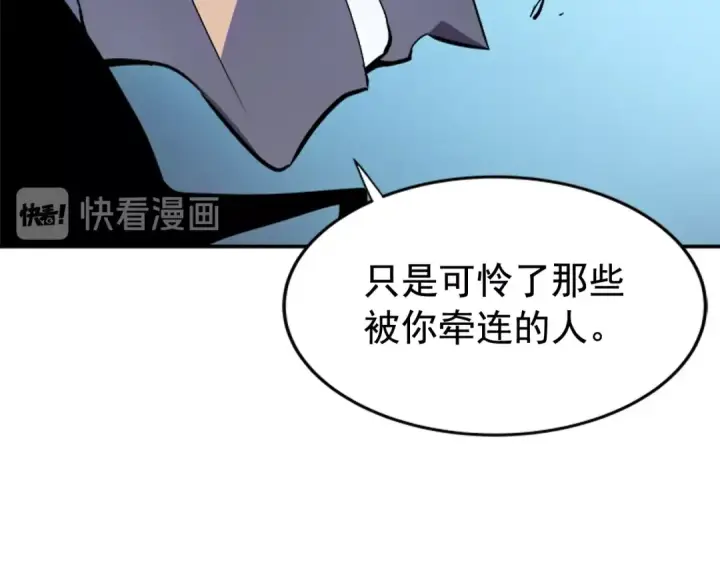 《我独自升级》第32话 系统任务：消灭敌人图71