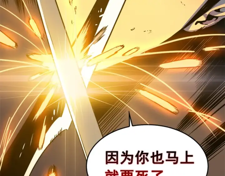 《我独自升级》第32话 系统任务：消灭敌人图77