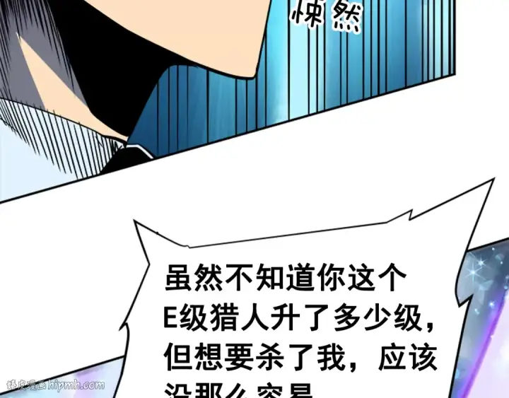 《我独自升级》第32话 系统任务：消灭敌人图80