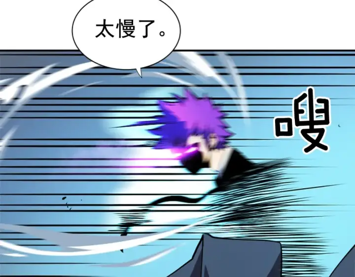 《我独自升级》第32话 系统任务：消灭敌人图87
