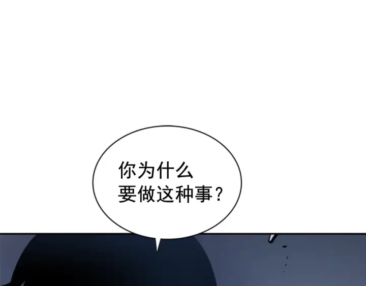 《我独自升级》第32话 系统任务：消灭敌人图9