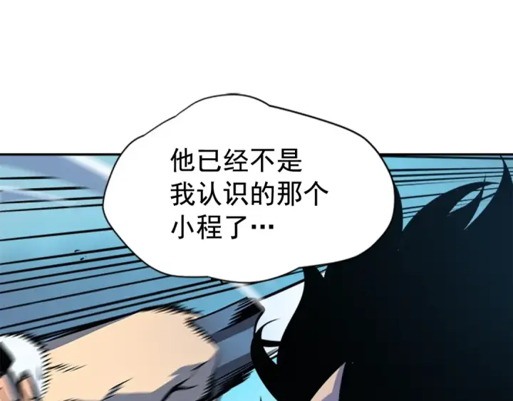 《我独自升级》第32话 系统任务：消灭敌人图97