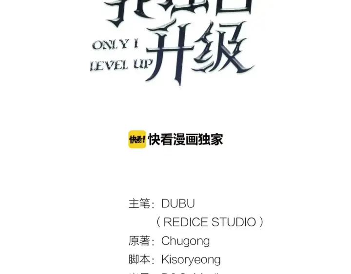 《我独自升级》第33话 杀气技能图10