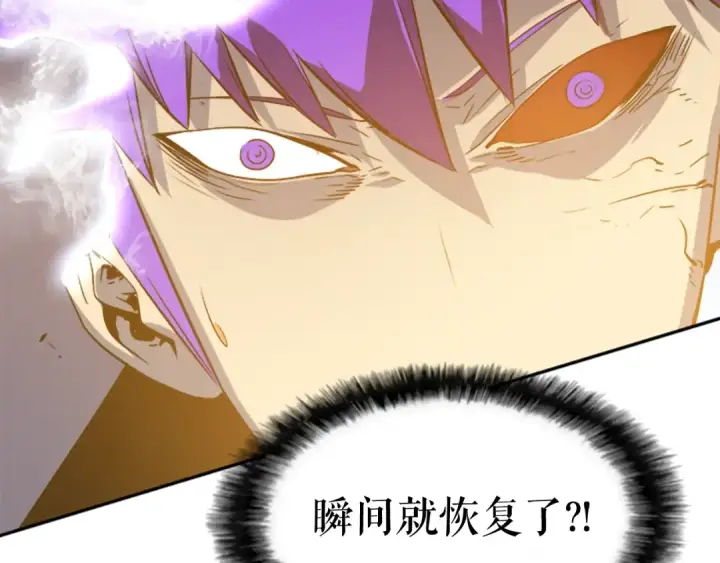 《我独自升级》第33话 杀气技能图101