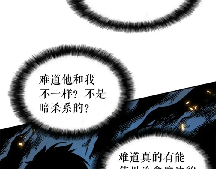 《我独自升级》第33话 杀气技能图102