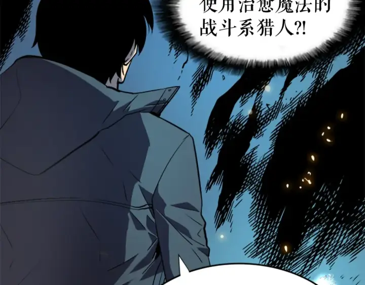 《我独自升级》第33话 杀气技能图103