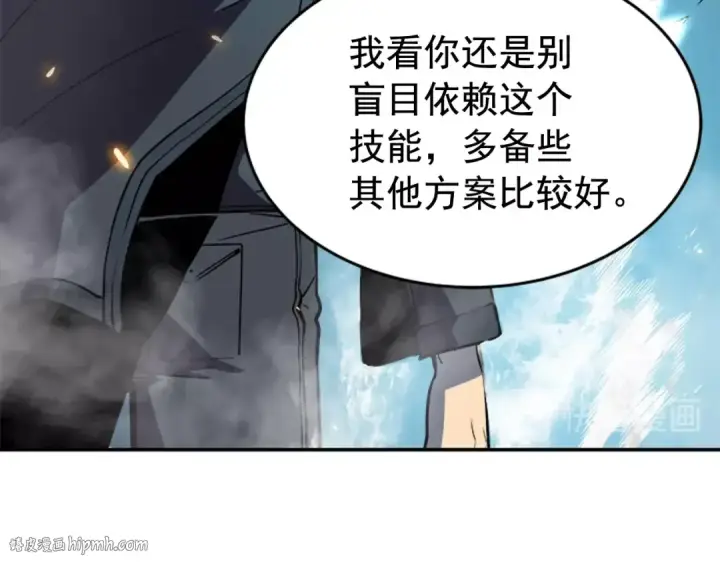 《我独自升级》第33话 杀气技能图104
