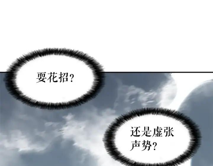 《我独自升级》第33话 杀气技能图105
