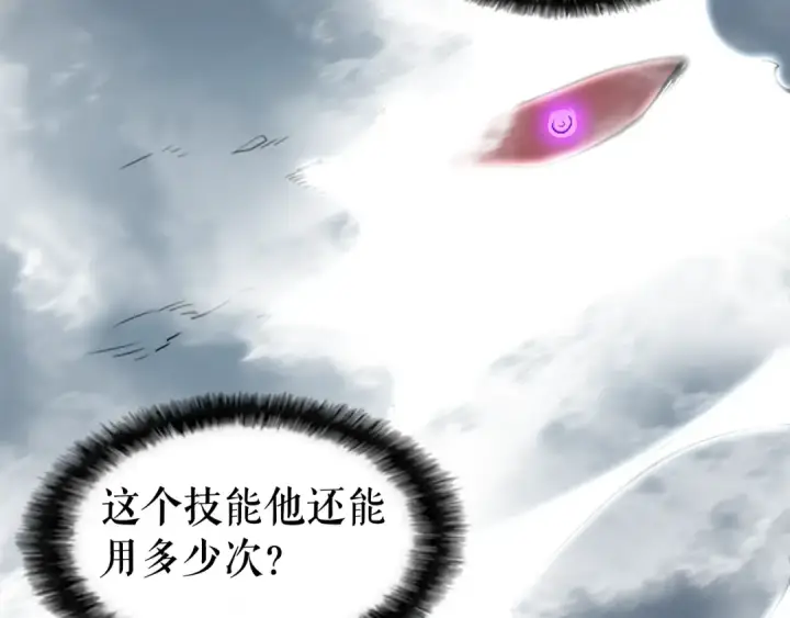 《我独自升级》第33话 杀气技能图106