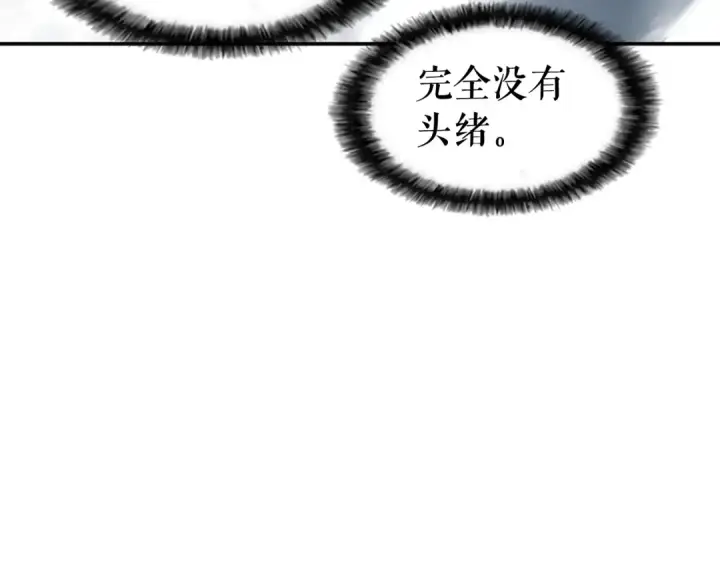 《我独自升级》第33话 杀气技能图107