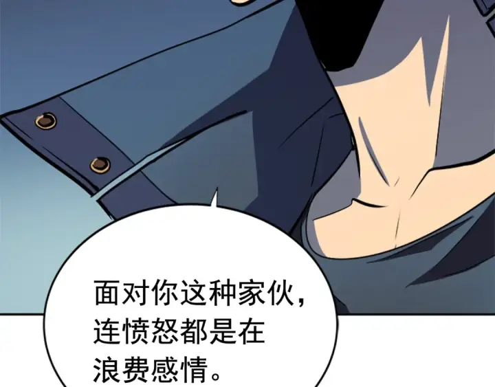 《我独自升级》第33话 杀气技能图117
