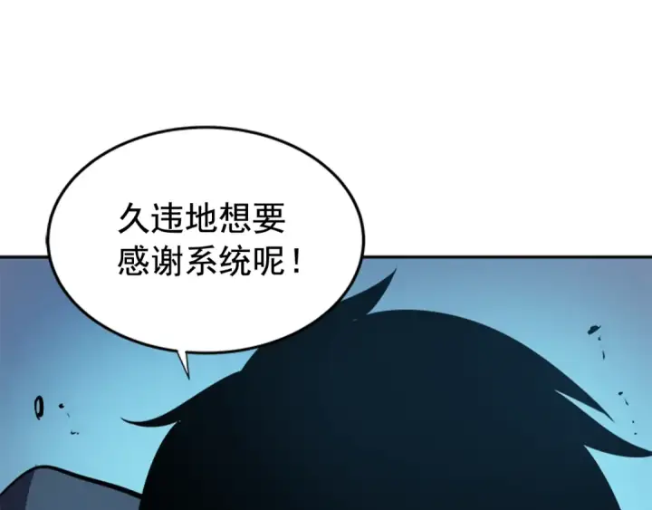 《我独自升级》第33话 杀气技能图12