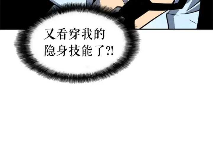《我独自升级》第33话 杀气技能图125
