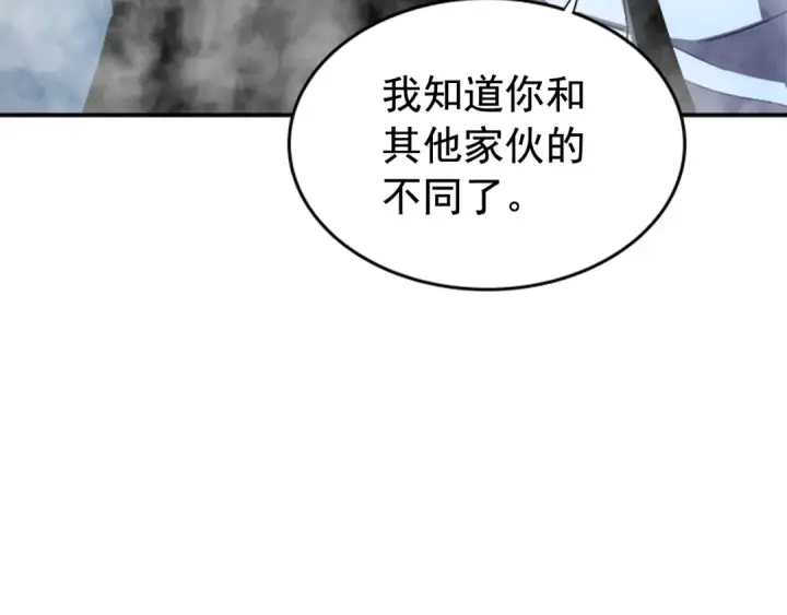 《我独自升级》第33话 杀气技能图130