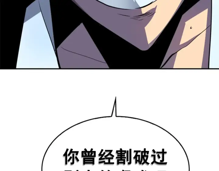 《我独自升级》第33话 杀气技能图132