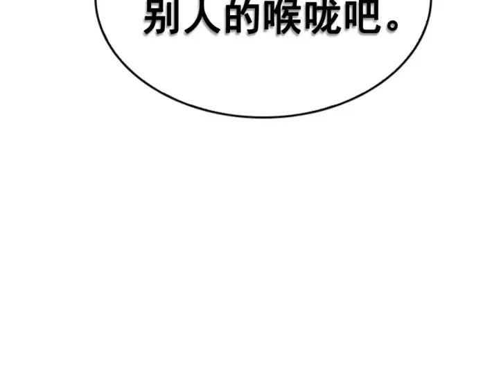 《我独自升级》第33话 杀气技能图133