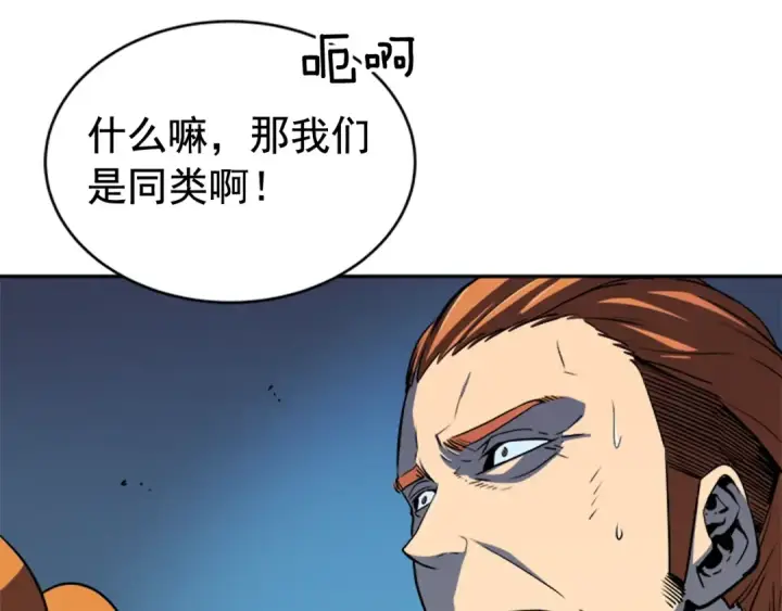 《我独自升级》第33话 杀气技能图134