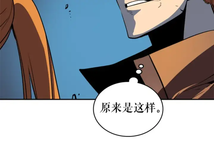 《我独自升级》第33话 杀气技能图135