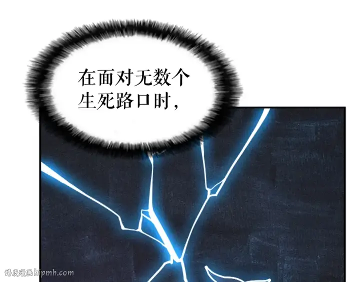 《我独自升级》第33话 杀气技能图136