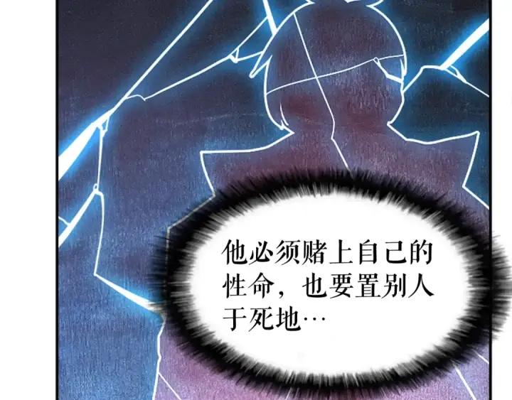 《我独自升级》第33话 杀气技能图137