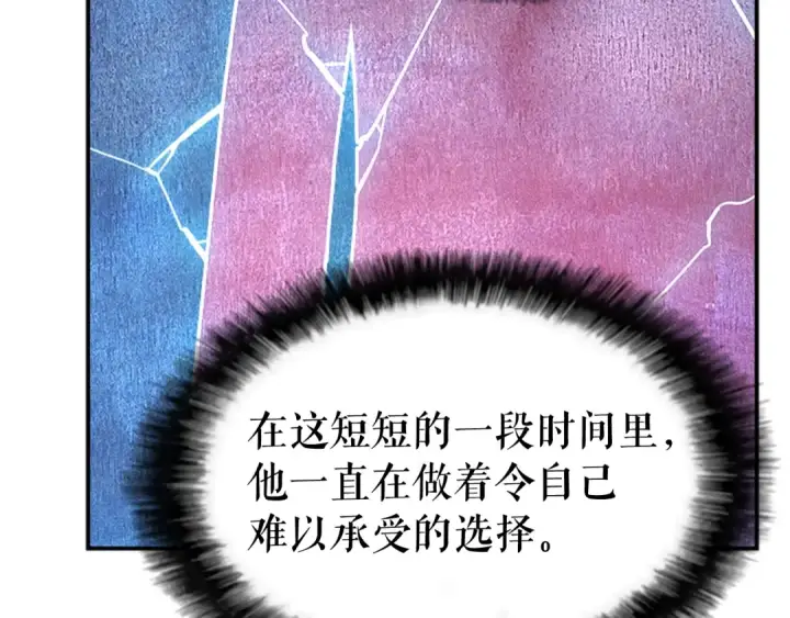 《我独自升级》第33话 杀气技能图138