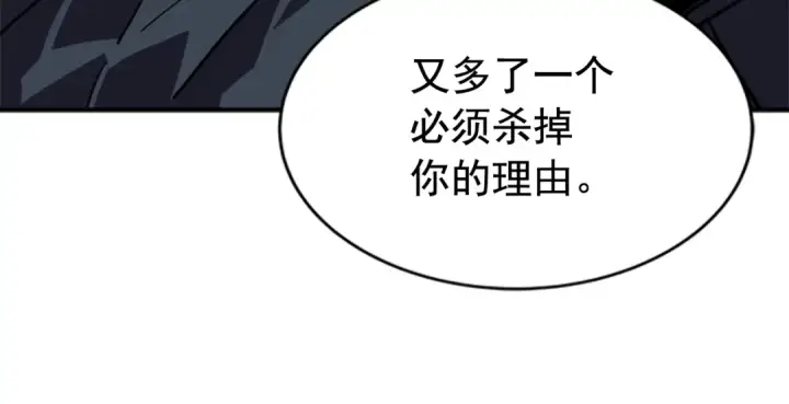 《我独自升级》第33话 杀气技能图14