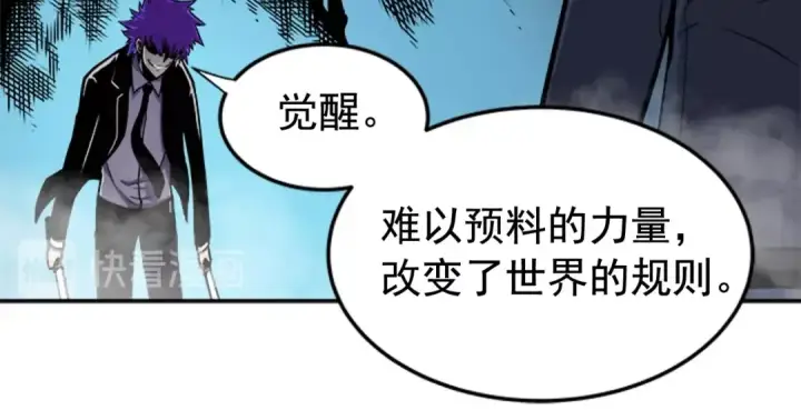 《我独自升级》第33话 杀气技能图140