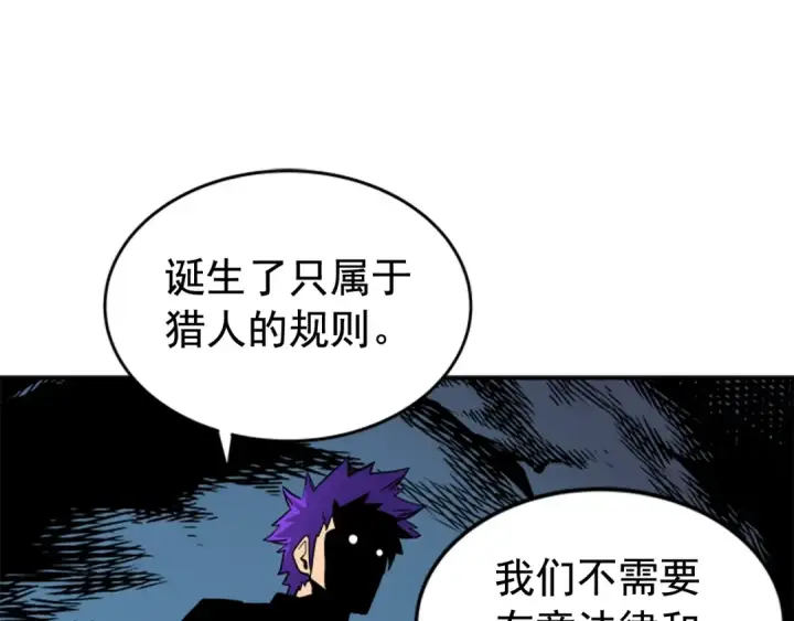 《我独自升级》第33话 杀气技能图141