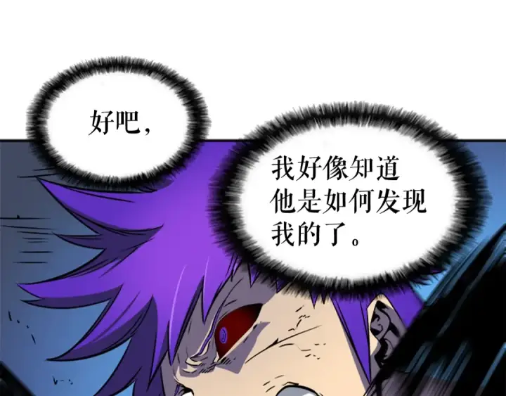 《我独自升级》第33话 杀气技能图155