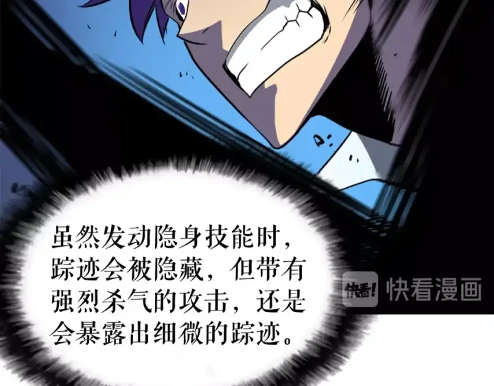 《我独自升级》第33话 杀气技能图156