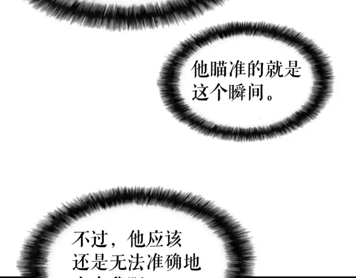 《我独自升级》第33话 杀气技能图157