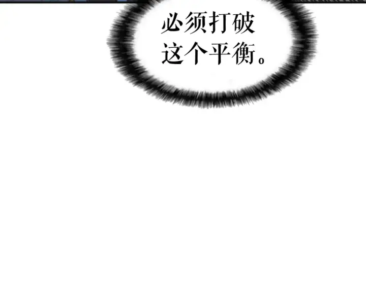 《我独自升级》第33话 杀气技能图159