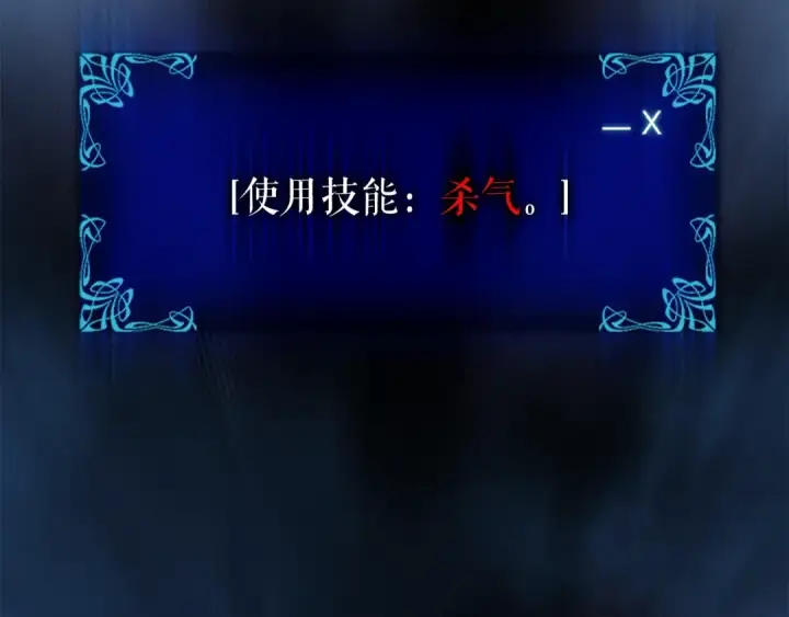 《我独自升级》第33话 杀气技能图162