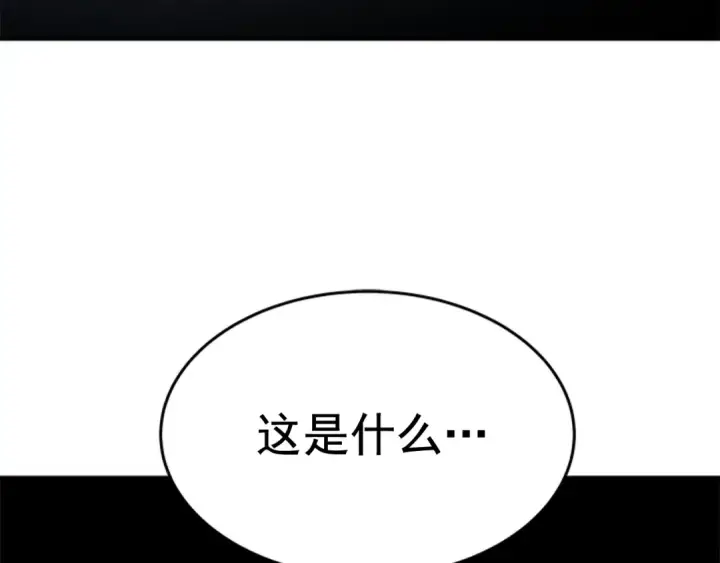 《我独自升级》第33话 杀气技能图173