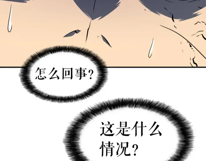 《我独自升级》第33话 杀气技能图181