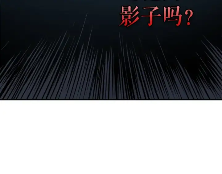 《我独自升级》第33话 杀气技能图188