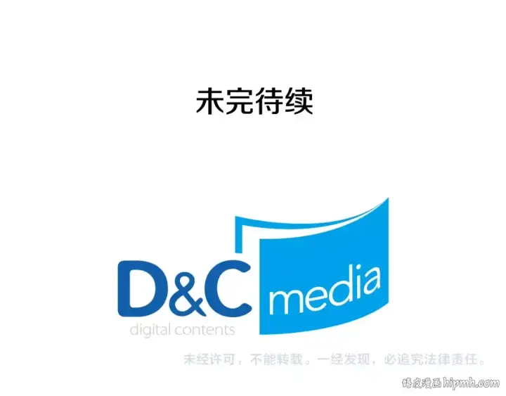 《我独自升级》第33话 杀气技能图200