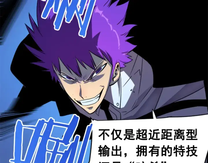 《我独自升级》第33话 杀气技能图22
